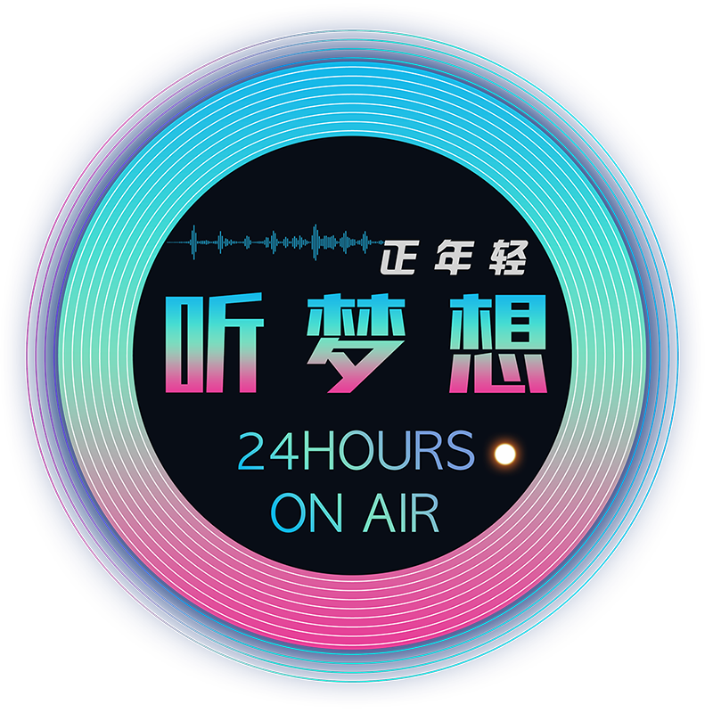 听梦想FM